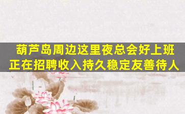 舟山酒吧招聘
